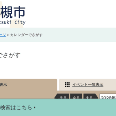 第31回企画展「発掘調査の半世紀-日本初の埋文センター50周年-」
