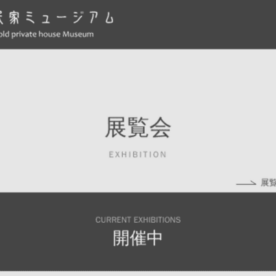 あじさいの小径とあじさい展