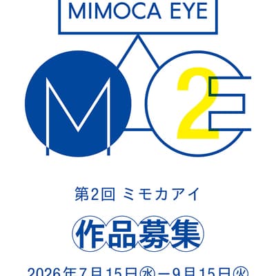 The Long-Term Project: Kimura Toshiro Jinjin – Nodate and Marugame Mouso-Yatai-gun Final Walking Meetup & “Mouso-Yatai” Presentation Session