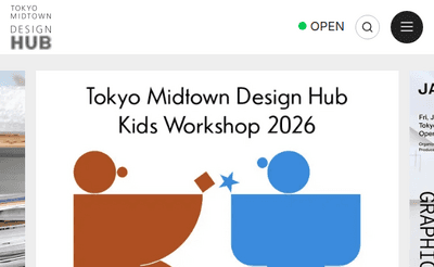日本のグラフィックデザイン2026 「JAGDA新人賞展2026 浅野隆昌 石田和幸 大坪メイ」開催記念トーク in 東京ミッドタウン・デザインハブ