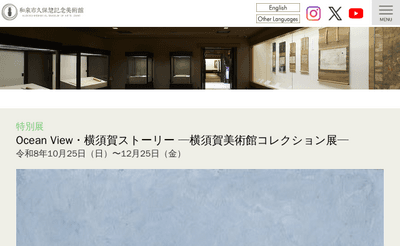 Ocean View/Yokosuka Story—From the Collection of Yokosuka Museum of Art—