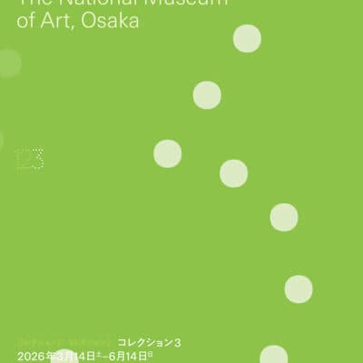 国立国際美術館