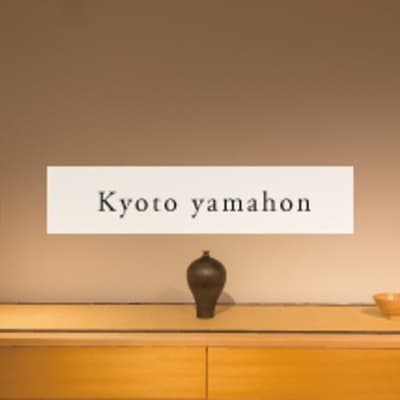 京都やまほん