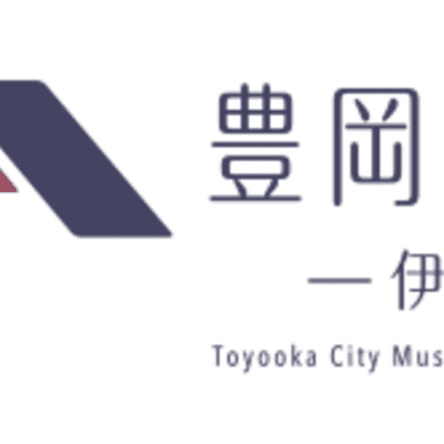 豊岡市立美術館-伊藤清永記念館-