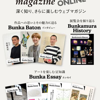 Bunkamura Gallery 8/(ブンカムラ ギャラリー エイト) 渋谷ヒカリエ店
